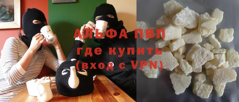 Alpha PVP кристаллы  kraken зеркало  darknet состав  Рославль 